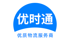 远安县到香港物流公司,远安县到澳门物流专线,远安县物流到台湾